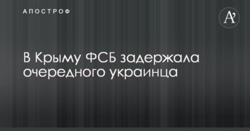 У Криму ФСБ затримала чергового українця
