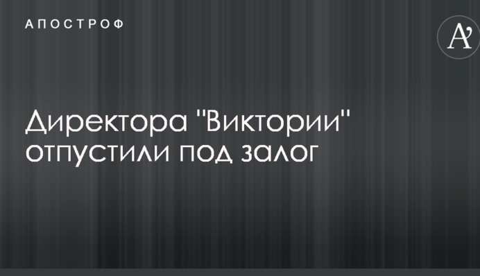 Пожар в детском лагере под Одессой: директора 