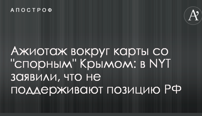 Ажіотаж навколо карти зі 