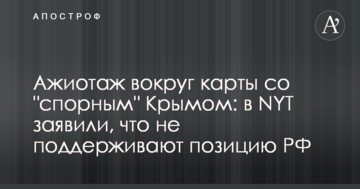 Ажіотаж навколо карти зі 