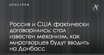 Росія і США фактично домовилися: став відомий механізм, як миротворців будуть вводити на Донбас