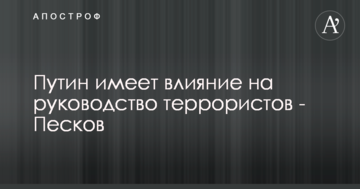 У Путіна офіційно визнали свій вплив на ватажків ДНР-ЛНР: зроблено гучну заяву