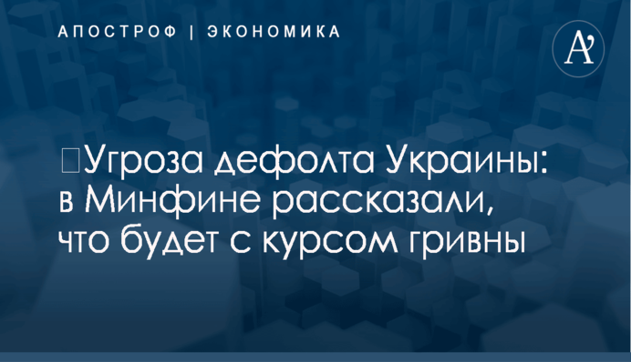 ​СМИ рассказали о планах Кабмина вернуть долги энергетикам вместо повышения тарифов