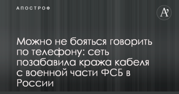 "М.С.Л." требует у правоохранителей защиты для своих сотрудников из-за угроз