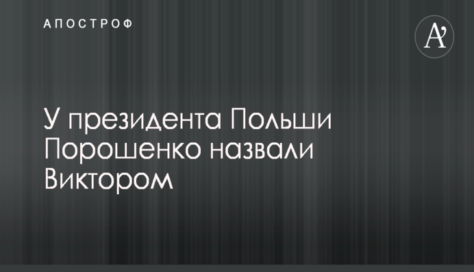 В Раде вывесили плакат с требованием ареста нардепа от 
