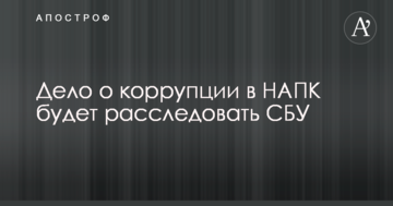 Гучний скандал навколо керівництва НАЗК: з'явилися нові цікаві деталі