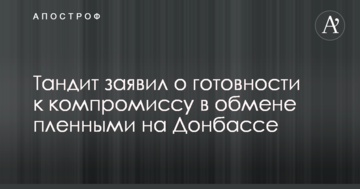 Готові на компроміс: в СБУ зробили заяву щодо обміну полоненими на Донбасі