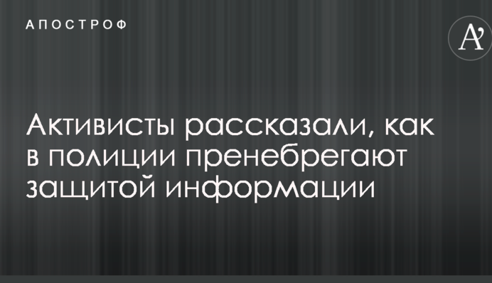 Злом хакерами особистих даних учасників АТО: в мережі розкрили скандальні деталі