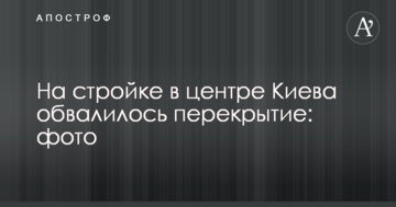 У центрі Києва сталася серйозна НП, є постраждалий: опубліковано фото