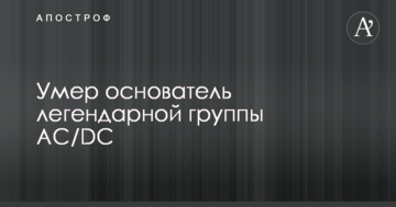 Улюблена газета Путіна зробила грубий випад проти лідерів Заходу