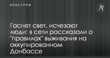 Гасне світло, зникають люди: в мережі розповіли про "правила" виживання на окупованому Донбасі