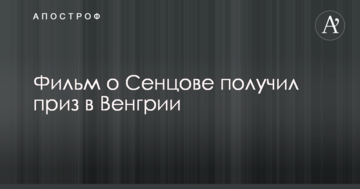 Фільм про Сенцова отримав приз в Угорщині