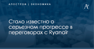 ​В Кабмине рассказали о серьезном прогрессе в переговорах с Ryanair