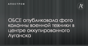 ОБСЄ опублікувала фото колони військової техніки в центрі окупованого Луганська