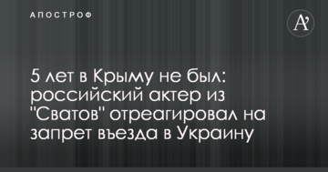 5 років у Криму не був: російський актор зі 