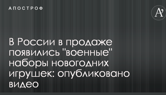 В России в продаже появились 