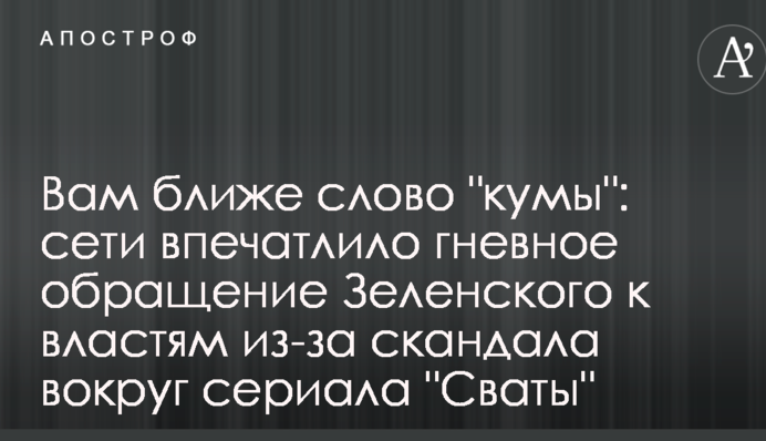 Вам ближе слово 