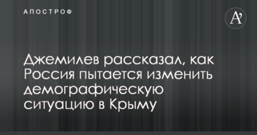 Джемилев рассказал, как Россия пытается изменить демографическую ситуацию в Крыму