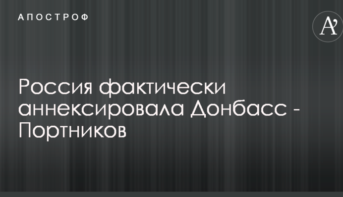 ​Фактична анексія: Портников зробив гучну заяву по Донбасу
