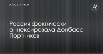 ​Фактическая аннексия: Портников сделал громкое заявление по Донбассу