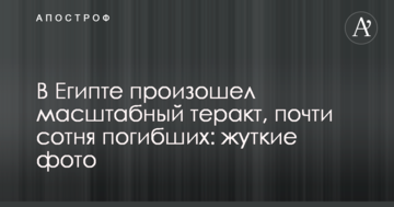У Єгипті стався масштабний теракт, майже сотня загиблих: моторошні фото