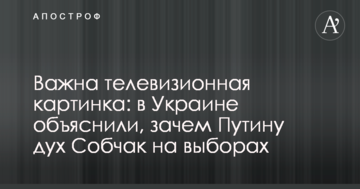 Российский политтехнолог Грановский запускает ток-шоу на украинском телеканале - журналист