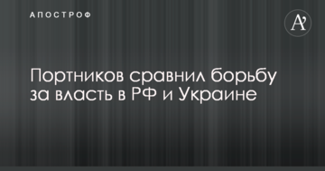 Альтернатива була навіть при Януковичі: відомий журналіст порівняв боротьбу за владу в РФ і Україні
