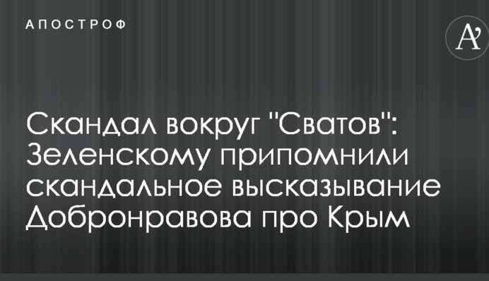Скандал навколо 