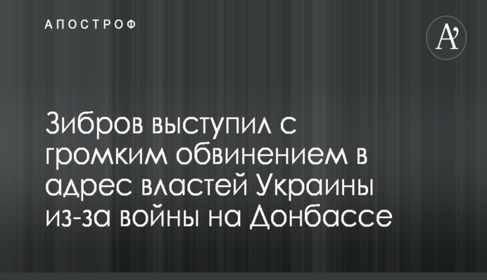 ​Активисты заявляют о блокировании поставок Медведчуком контрабандного дизтоплива в Новоград-Волынском