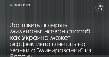 Названо спосіб, як Україна може ефективно відповісти на дзвінки про "замінування" з Росії