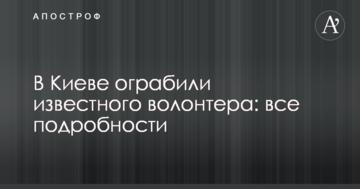 ​По всей Украине лесоводы вышли на митинги против приватизации лесов