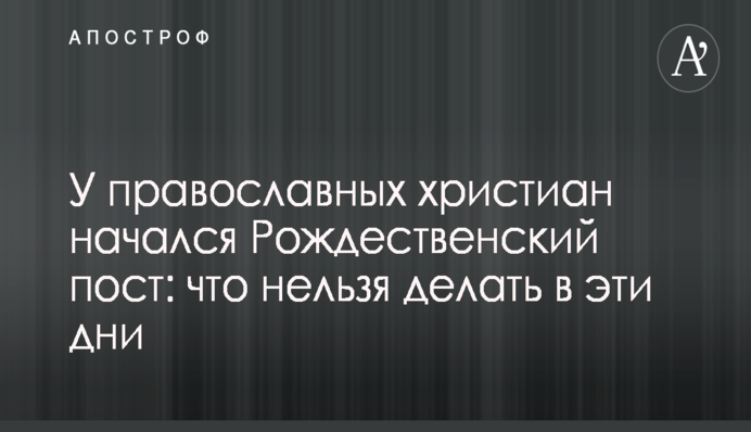 Не забороняли: в 