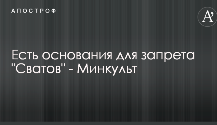 Є підстави для заборони серіалу: в Україні прийняли гучне рішення по зірці 