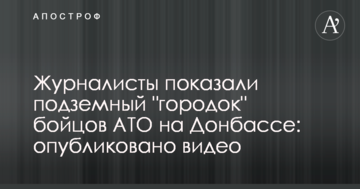 Журналісти показали підземне "містечко" бійців АТО на Донбасі: опубліковано відео