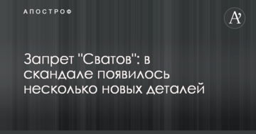 Заборона 