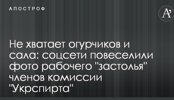Не хватает огурчиков и сала: соцсети повеселили фото рабочего 