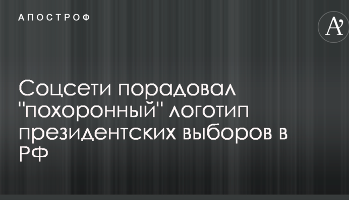 Соцмережі порадував 