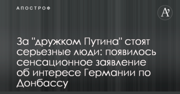 За 