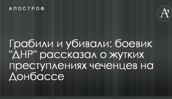 Грабили и убивали: боевик 