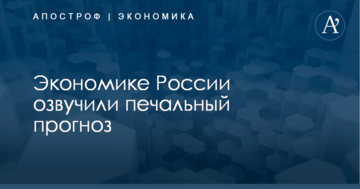 ​Труп, который подрисовывают: экономике России озвучили печальный прогноз