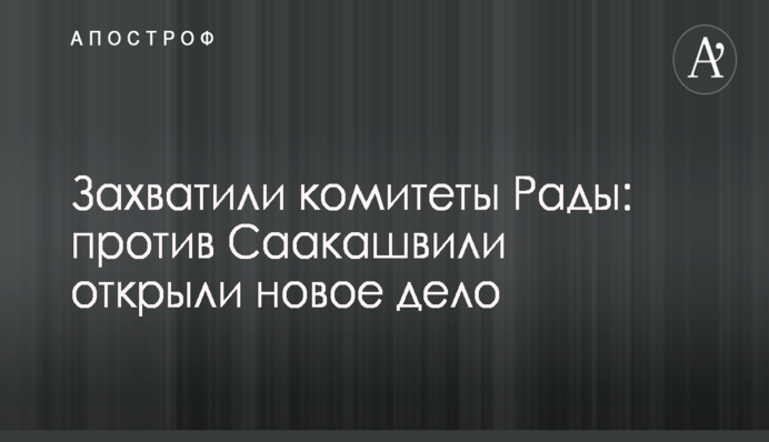 ​Корчинский заявляет, что Иванющенко хотел помочь властям в борьбе с сепаратизмом в Луганске в 2014 году