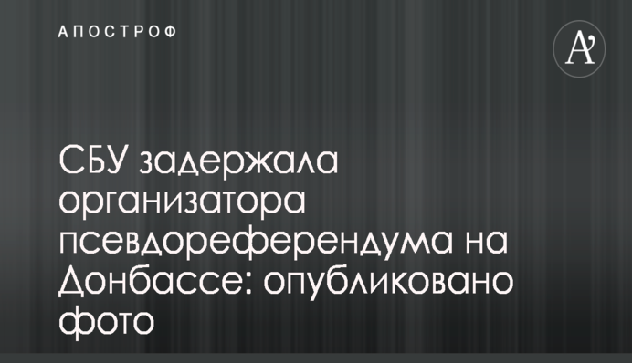 ​Жесткая реакция мирового сообщества заставила Раду отказаться от увольнения директора НАБУ – СМИ