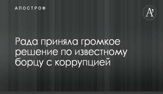 Рабинович предложил оплатить внешние долги Украины виллами и яхтами миллиардеров-взяточников