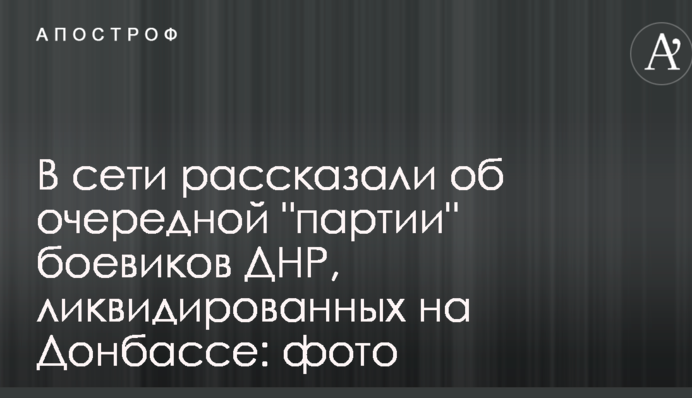У мережі розповіли про чергову 