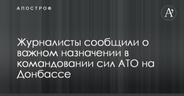 Журналісти повідомили про важливе призначення в командуванні сил АТО на Донбасі