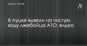 У Луцьку вивели на чисту воду лжебійця АТО: в мережу потрапило гнівне відео