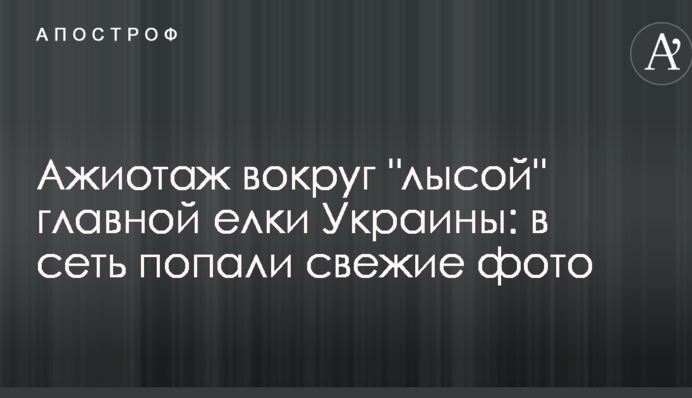 Ажиотаж вокруг 