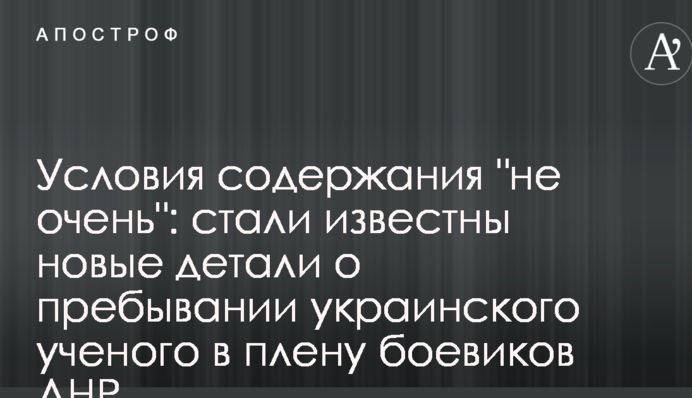 Умови утримання 