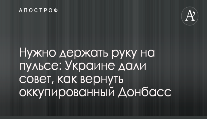 Прийняв рішення: з'явився прогноз щодо дій Путіна на Донбасі