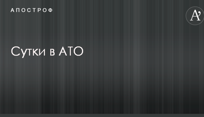 Довелося давати адекватну відповідь: бойовики влаштували нові провокації проти сил АТО на Донбасі